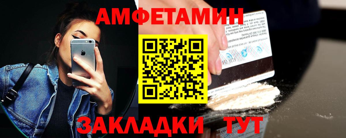 Амфетамин  АМФЕТАМИН 98%  АМФ  Свободный  Вход с VPN 