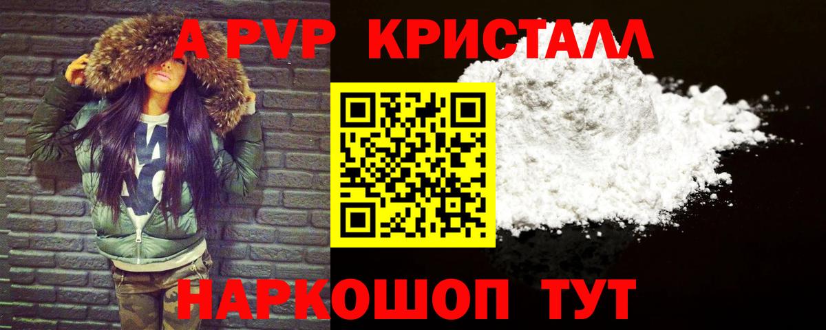 Alpha PVP Соль Свободный