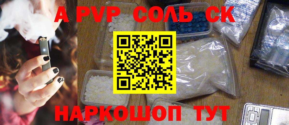 где можно купить наркотик  A PVP VHQ  Alpha PVP Соль  Вход с VPN  A PVP VHQ  Свободный 
