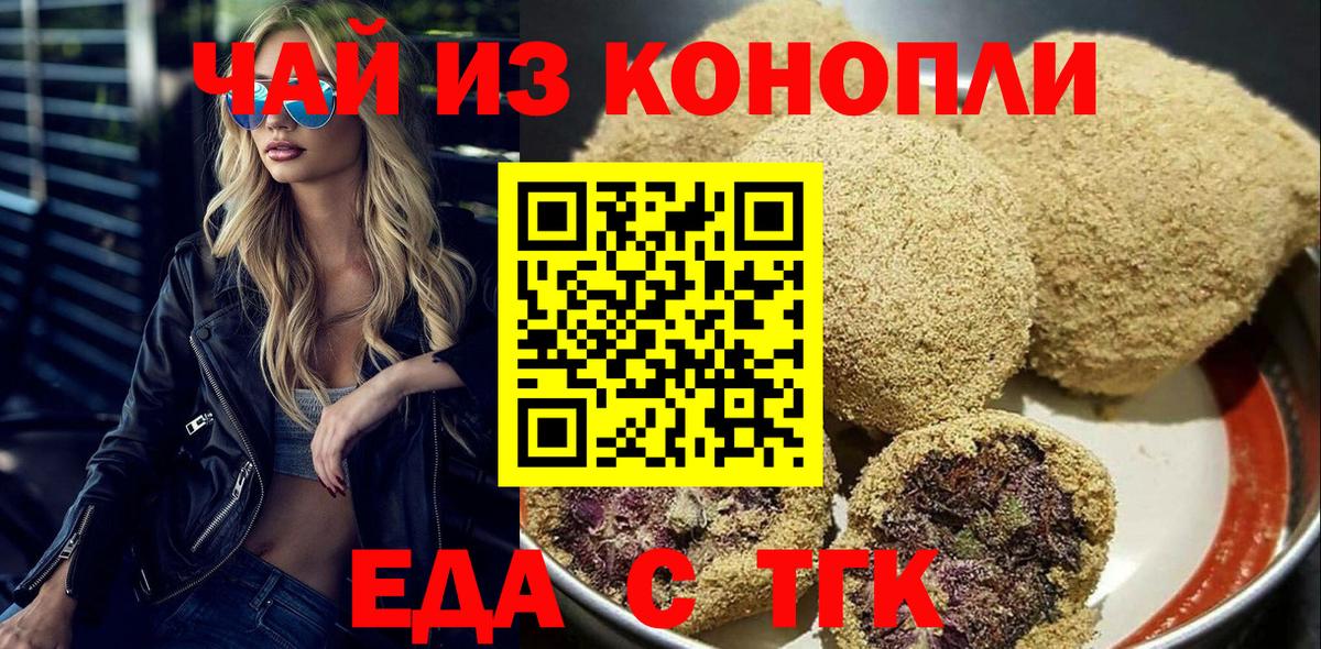 Свободный  Печенье с ТГК марихуана  Вход с VPN 