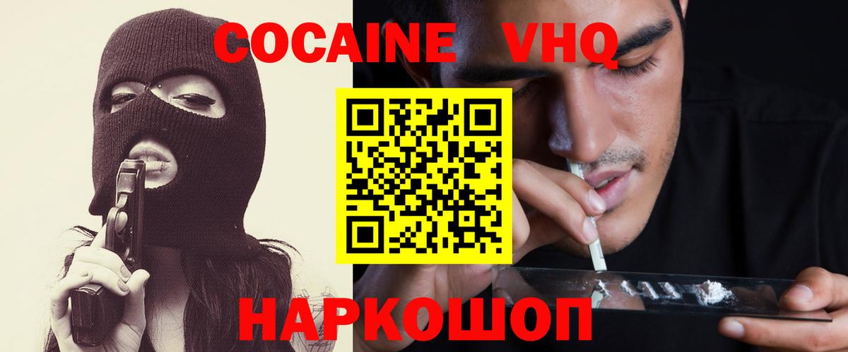 КОКАИН 97% Свободный