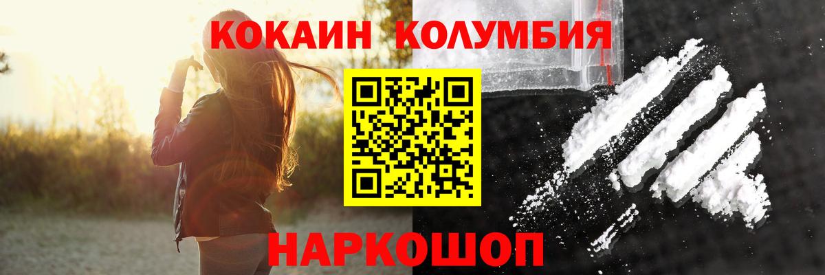 Кокаин Эквадор  Вход с VPN  Cocaine Колумбийский  Свободный 
