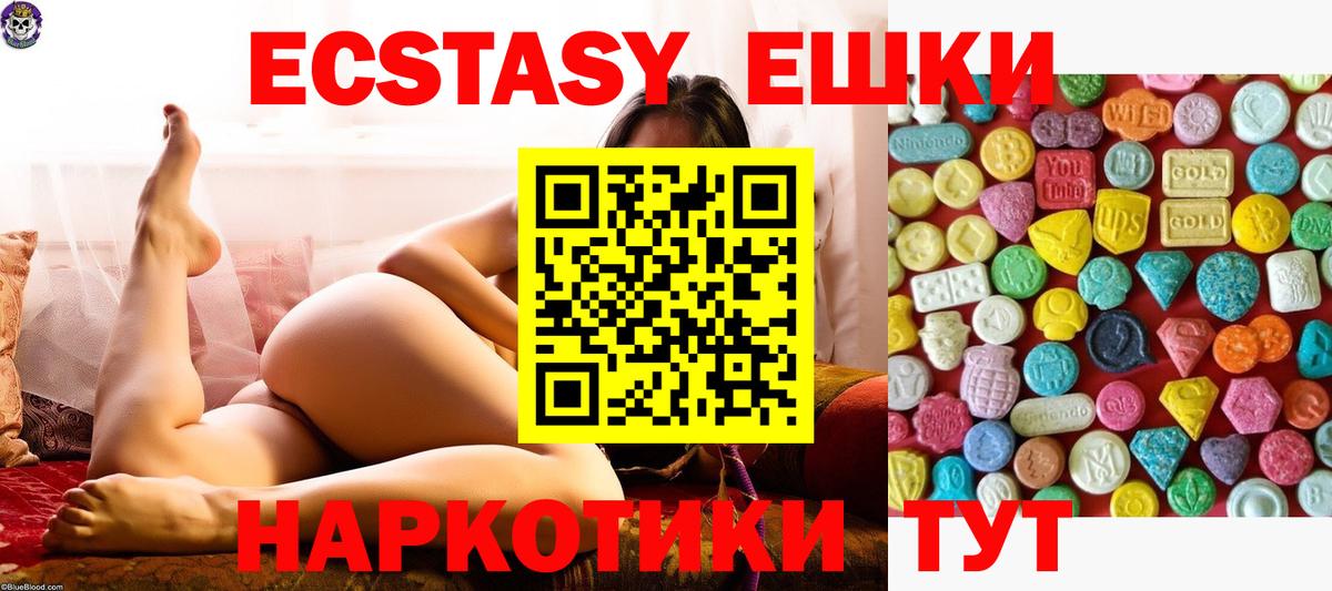 Экстази 280мг Свободный