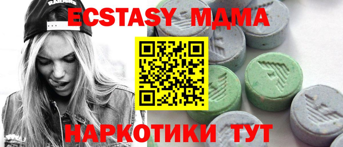 Ecstasy 300 mg  Вход с VPN  Свободный  ЭКСТАЗИ  Ecstasy VHQ 