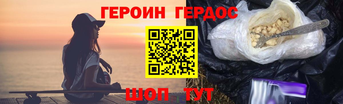 Свободный  ГЕРОИН герыч  Вход с VPN 