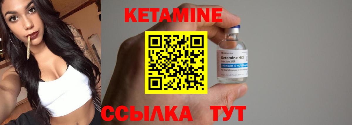 Свободный  Кетамин ketamine  Вход с VPN  Кетамин VHQ 