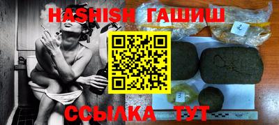 синтетический гашиш Будённовск