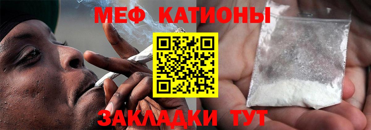 Меф мука Свободный