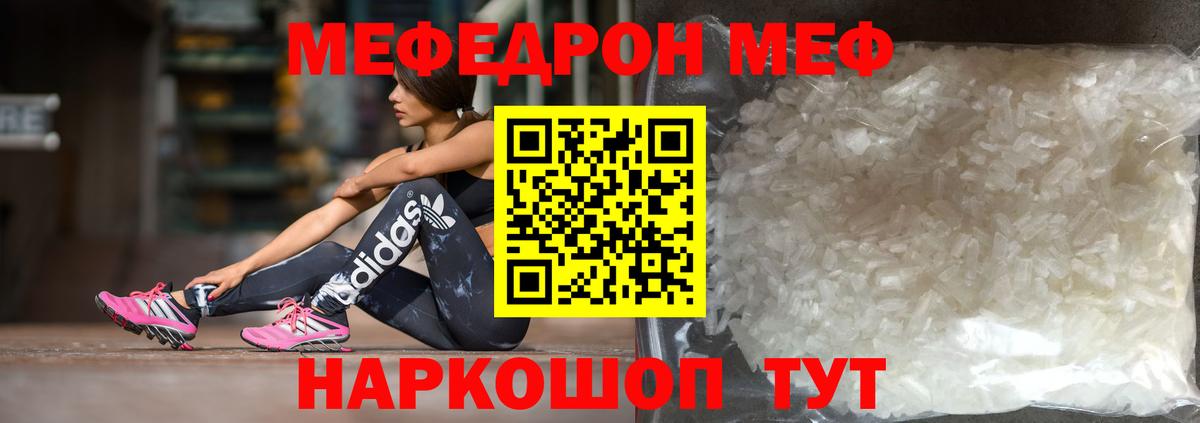 МЕФ  Меф 4 MMC  Мефедрон  Свободный  Вход с VPN  Меф мука 