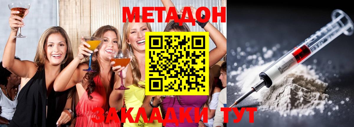 Метадон белоснежный  Вход с VPN  Свободный 