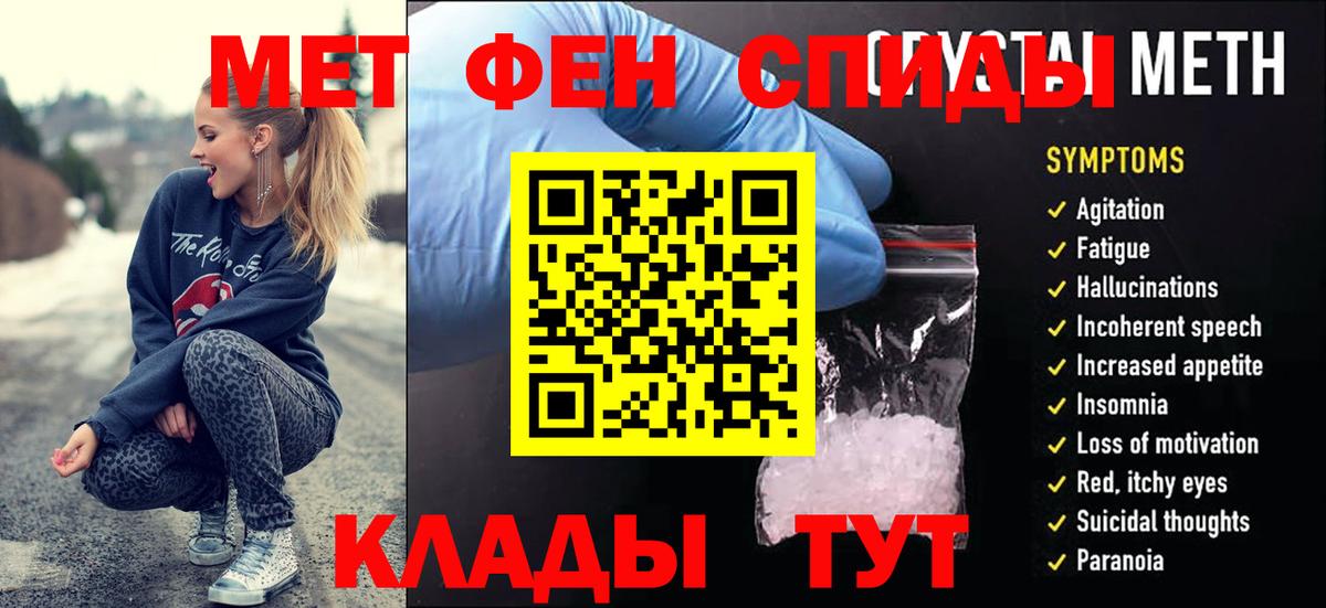 Первитин Methamphetamine Свободный