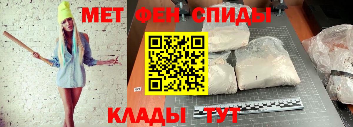 Свободный  Метамфетамин Декстрометамфетамин 99.9%  Вход с VPN 