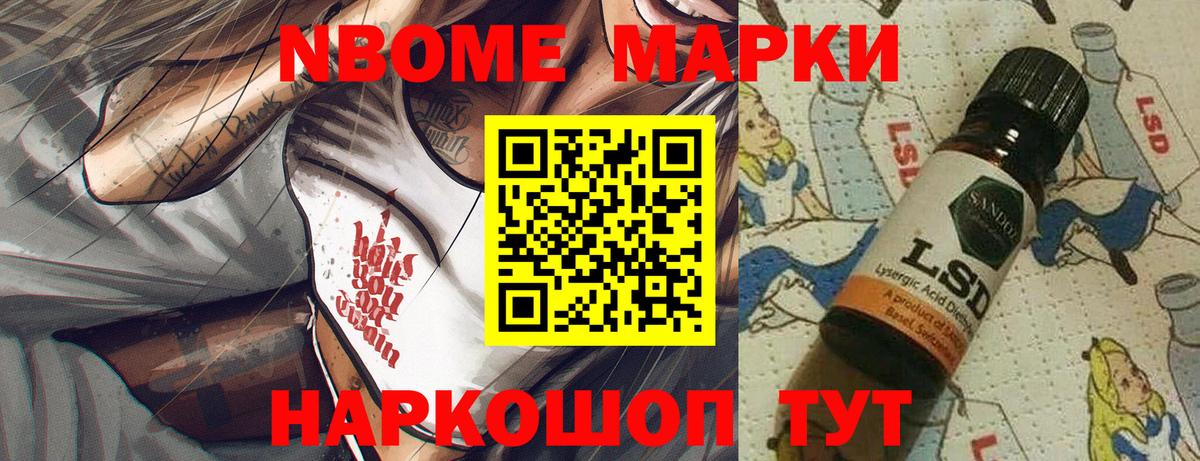 Наркотические марки 1,8мг  Наркотические марки 1,8мг  Марки 25I-NBOMe  Вход с VPN  Свободный 