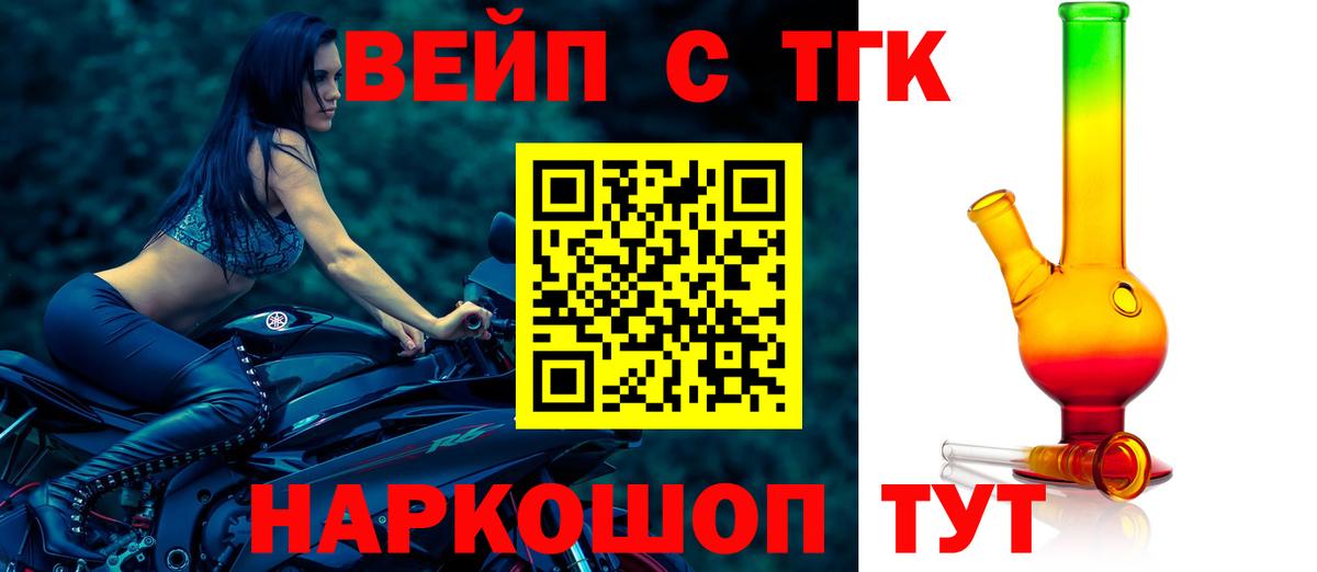 ТГК гашишное масло Свободный
